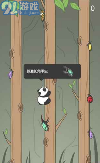 熊貓爬樹2