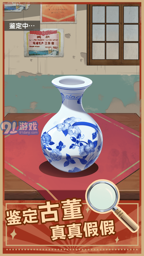 點廢成金快遞安卓版3