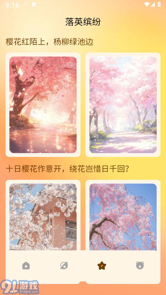 熊喵流量大師2