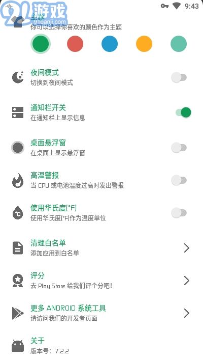 CPU監(jiān)測(CPU Monitor)3