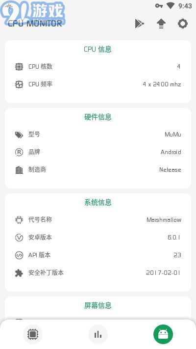CPU監(jiān)測(CPU Monitor)4