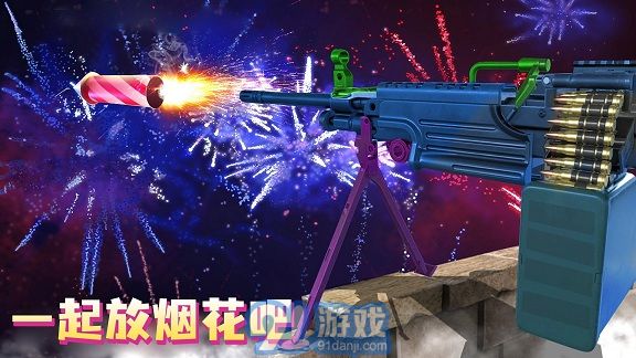 煙花射戲1