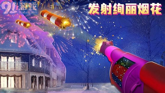 煙花射戲2