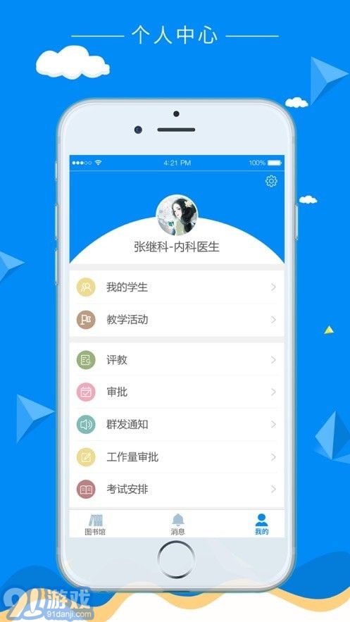 科教助手1