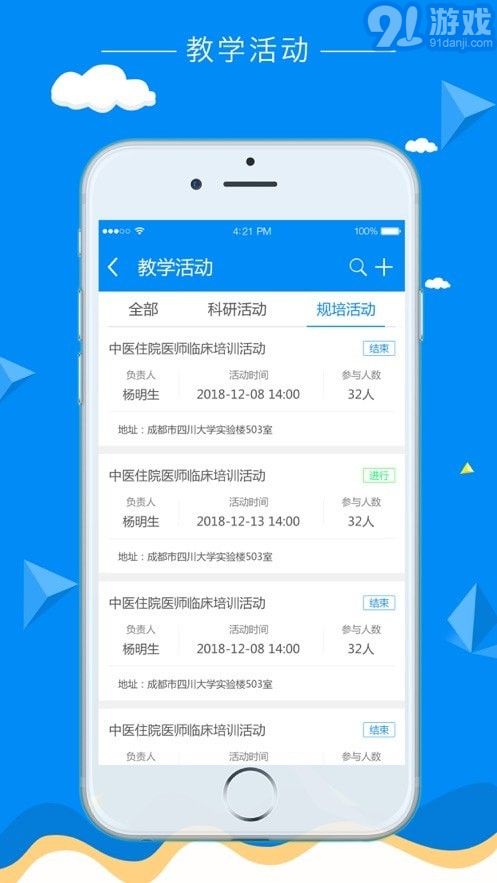 科教助手2