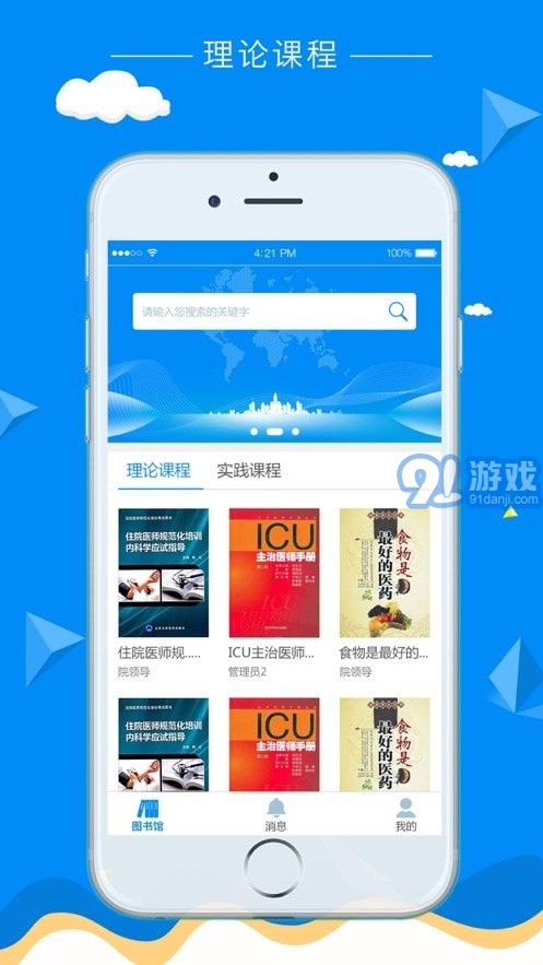 科教助手4