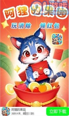 阿貍的果園手機(jī)版2
