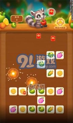 阿貍的果園手機(jī)版3