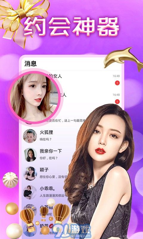 附近約會2