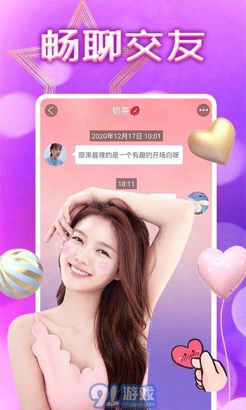 附近約會3