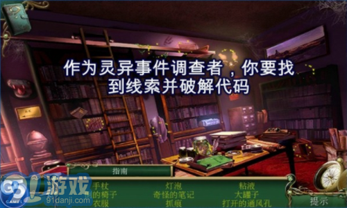 9條線索蛇溪的秘密3