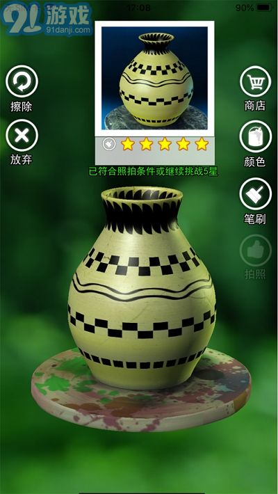 陶藝大師游戲1