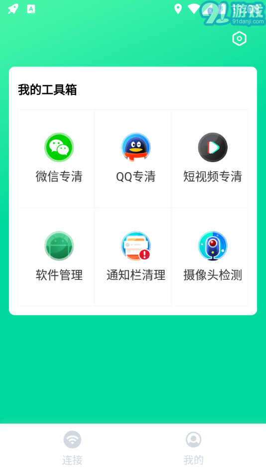 閃電WIFI伴侶2