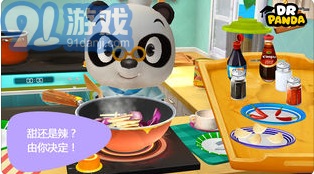 熊貓博士餐廳21