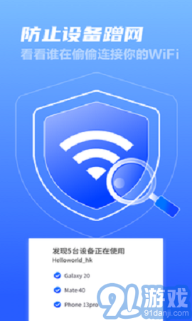 秒上5GWiFi網(wǎng)絡(luò)連接官方版1