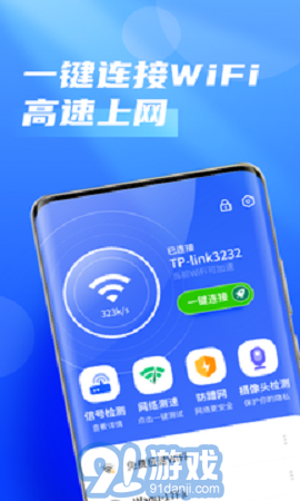 秒上5GWiFi網(wǎng)絡(luò)連接官方版2