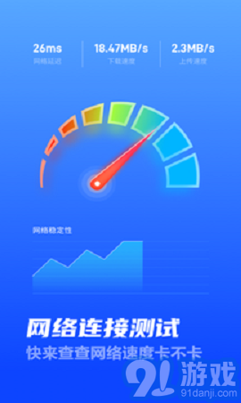 秒上5GWiFi網(wǎng)絡(luò)連接官方版3