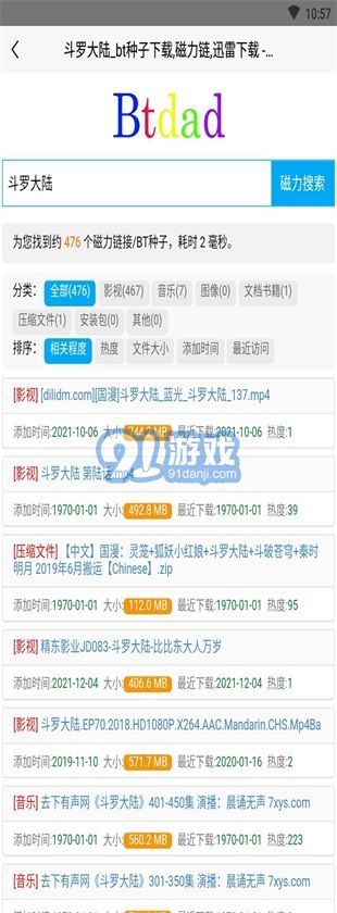 btdad磁力搜1