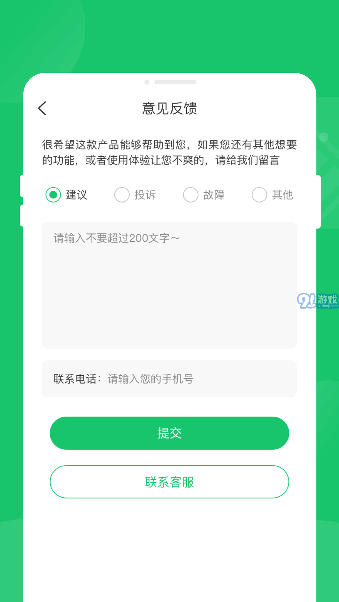 秒清精靈3