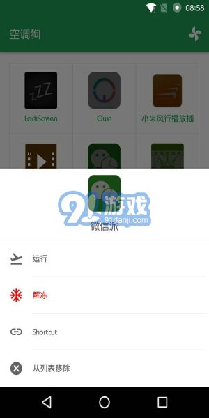 空調(diào)狗3