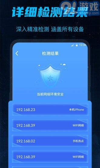 防偷窺官方版3