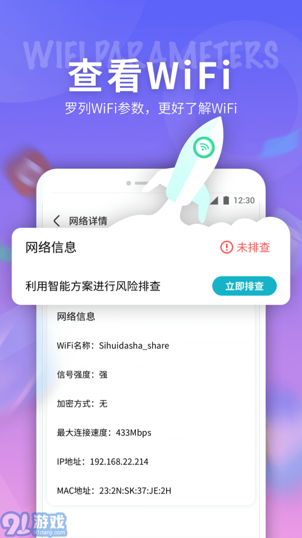 5G網(wǎng)絡(luò)精靈1