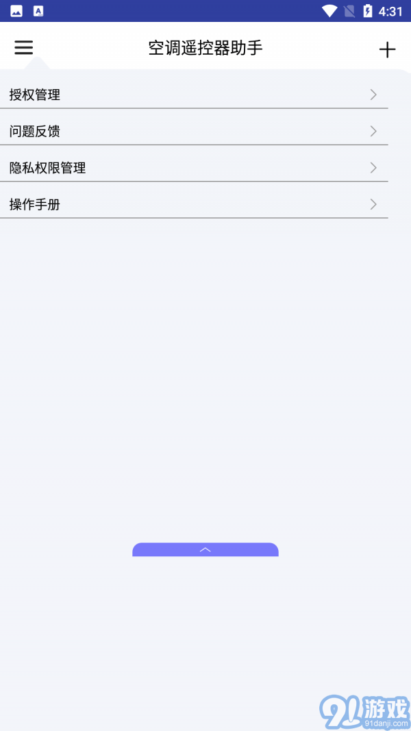空調(diào)遙控器助手2