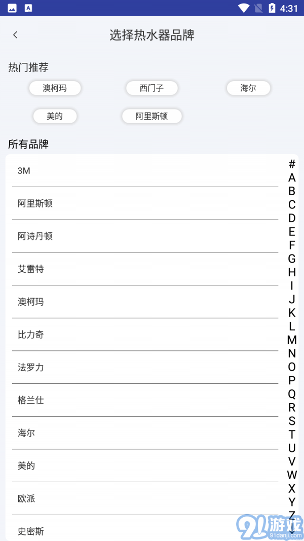空調(diào)遙控器助手3