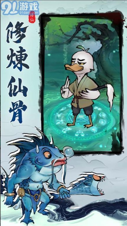 釣魚尋仙1