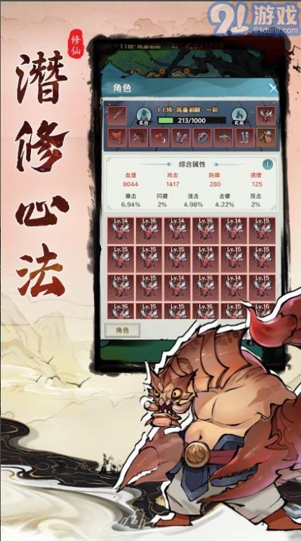 釣魚尋仙2