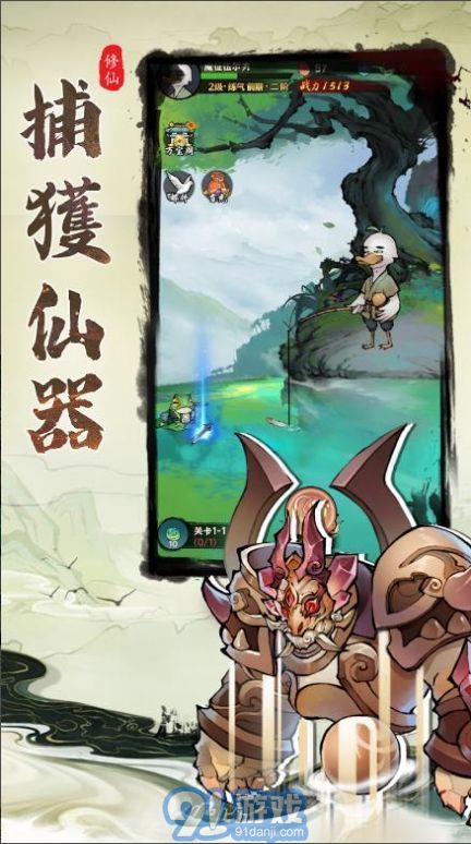 釣魚尋仙4