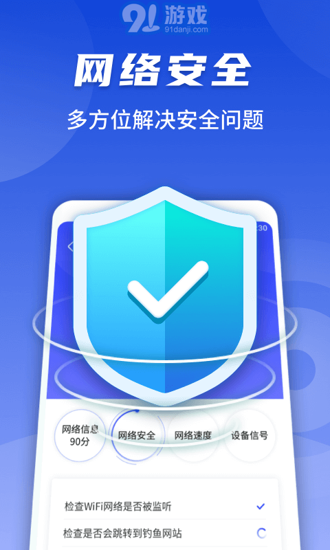 隨心連WiFi1