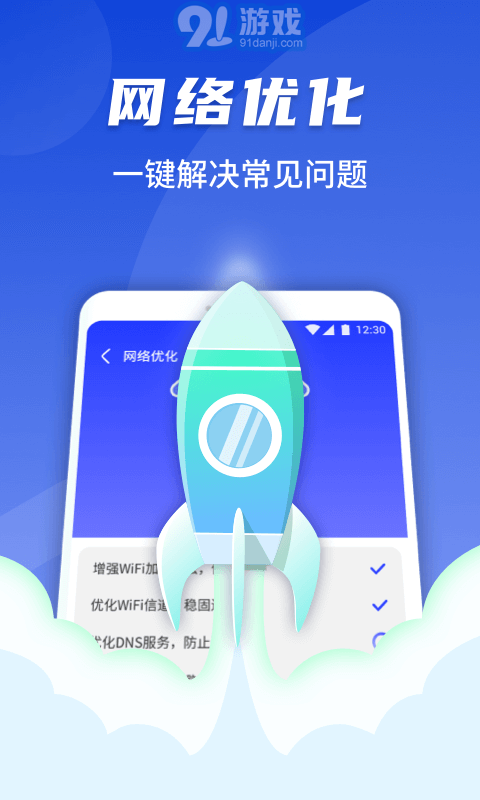 隨心連WiFi3