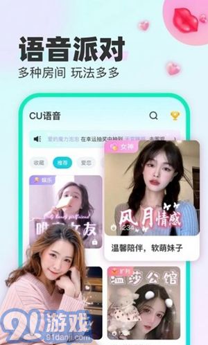 CU語音官方正版1
