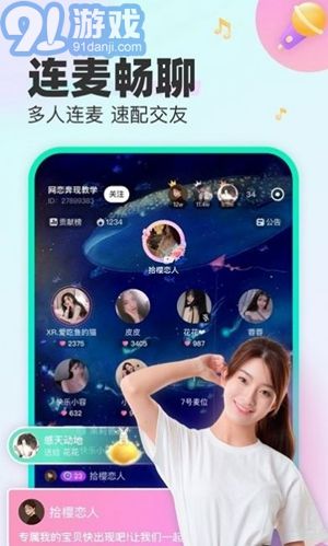 CU語音官方正版2