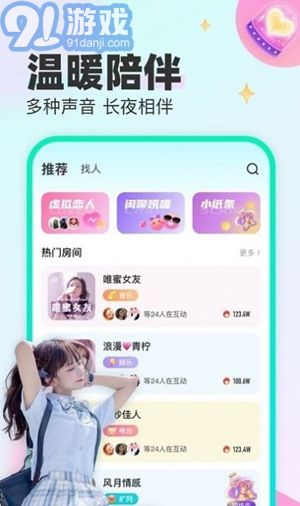 CU語音官方正版3