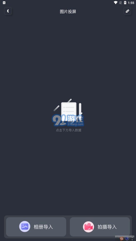 隨心控手機(jī)版1