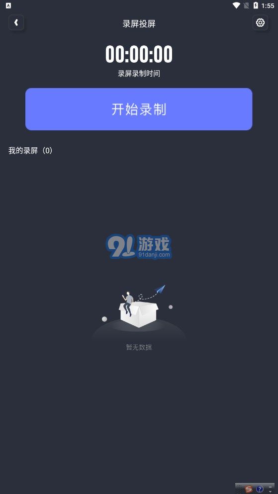 隨心控手機(jī)版2