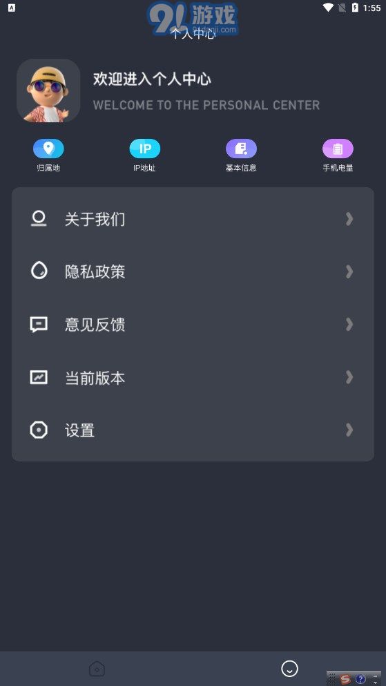 隨心控手機(jī)版3