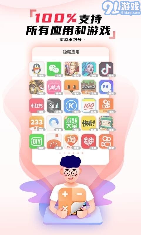 隱藏應(yīng)用圖標(biāo)1
