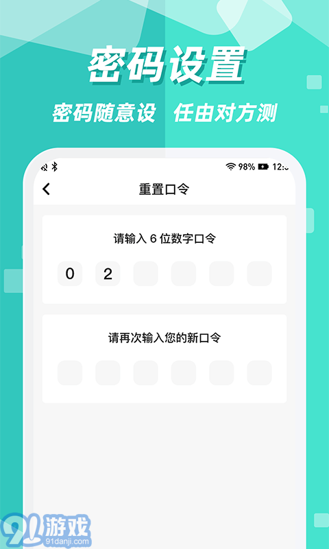 隱藏應(yīng)用圖標(biāo)5