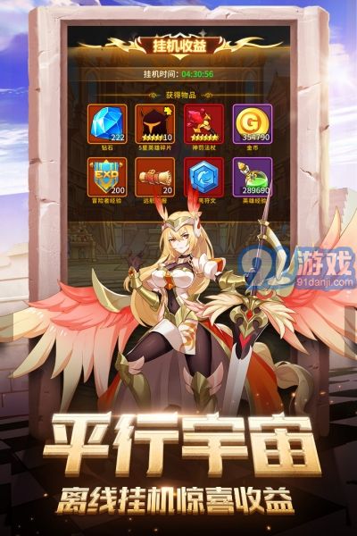閃爍之光qq版5