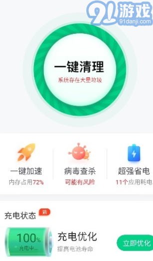 閃電快充王安卓版2