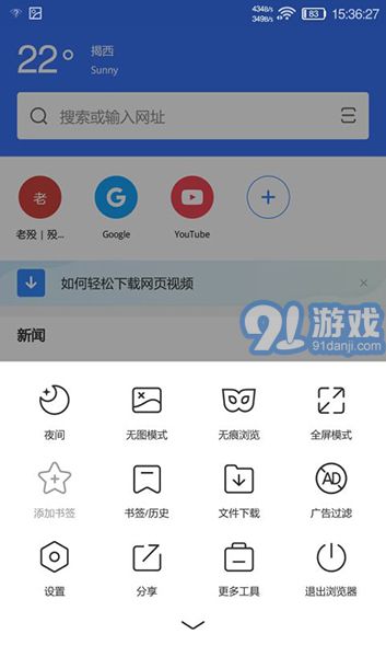 Bang瀏覽器4