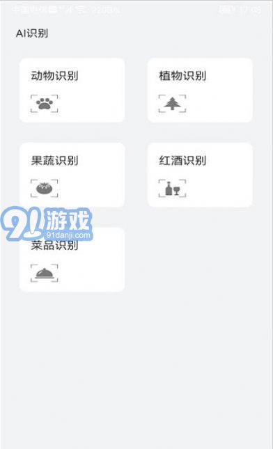 愛花草識別1