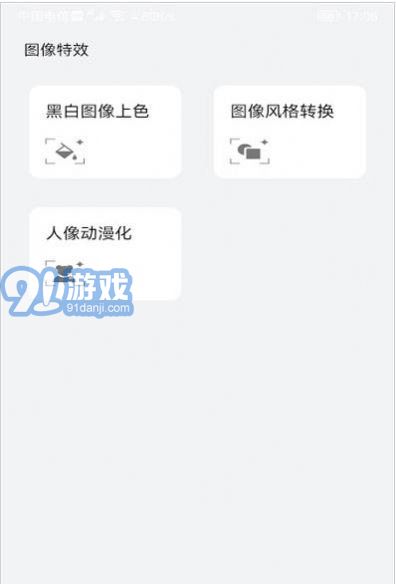 愛花草識別2