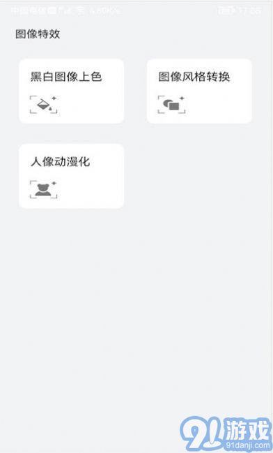 愛花草識別4