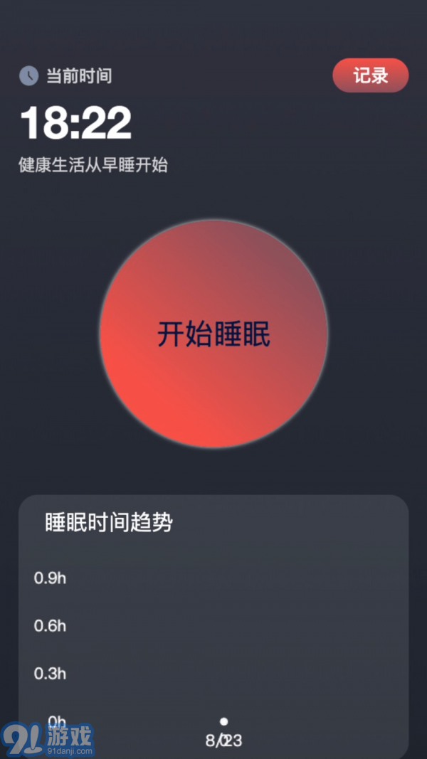 隨行測(cè)速最新版3