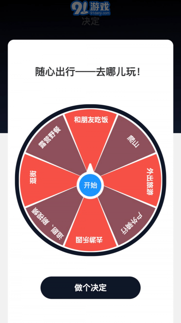隨行測(cè)速最新版4