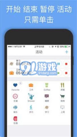 aTimeLogger22
